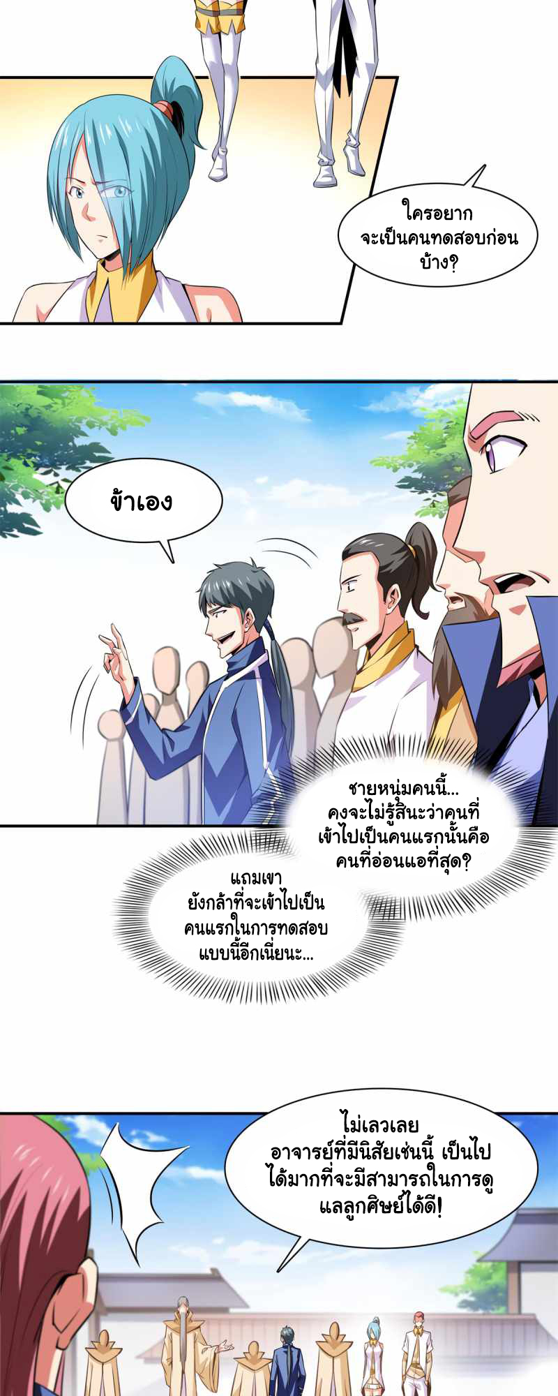 Library to Heaven’s Path 175 11